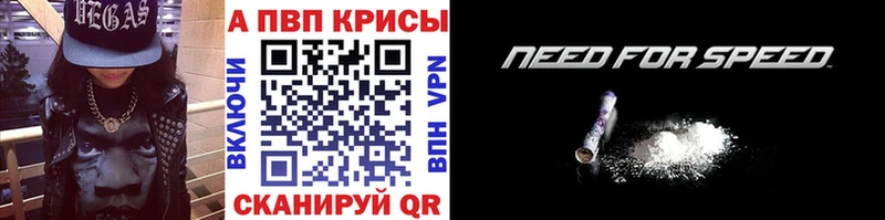 Альфа ПВП кристаллы  Дзержинский 
