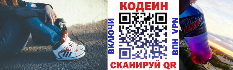 что такое наркотик  Дзержинский  Кодеин Purple Drank 