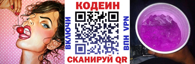 Кодеиновый сироп Lean напиток Lean (лин) Дзержинский