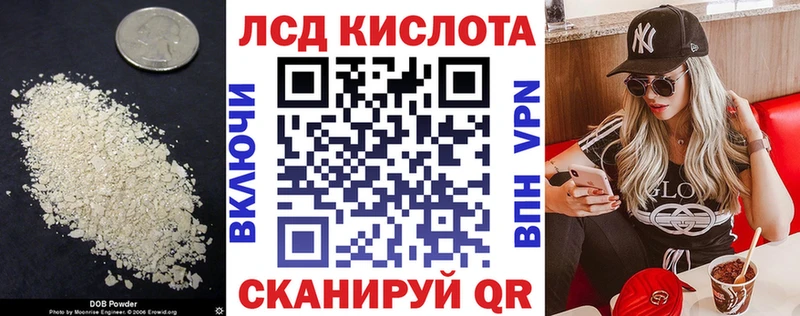 Лсд 25 экстази кислота  Дзержинский 