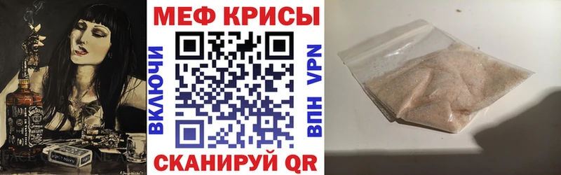 МЕФ VHQ  где можно купить наркотик  Дзержинский 