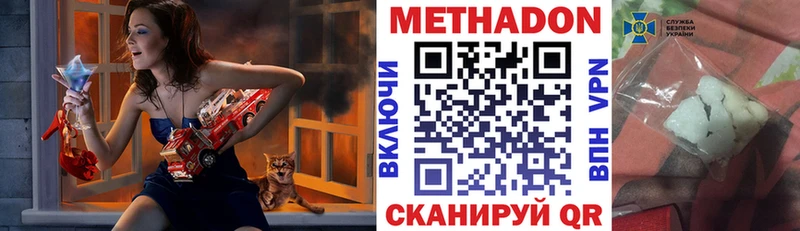 Метадон мёд  купить  сайты  Дзержинский 